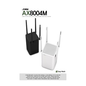 아이피타임 AX3200 11AX WIFI6 유무선공유기 IPTIME AX8004M MU-MIMO, 화이트, 1개