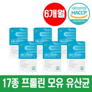 모유 유래 유산균 bnr17 비엔알17 다이어트 식약처 인증 HACCP 락토바실러스가세리 분말 가루 프롤린 인정 [비에날씬 옵션], 60g, 6개