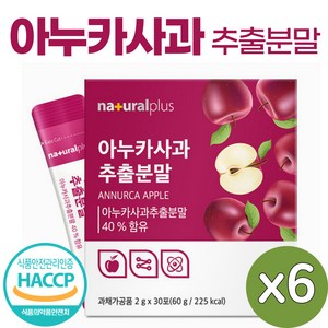 아누카사과 추출 분말 스틱 이탈리아 아누카 가루 파우더 맥주효모 비오틴 식약처 HACCP 인증, 6개, 30포, 60g