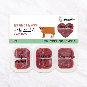 배마마 야채 큐브 44종 토핑 죽, 41.소고기(굵게다짐), 1개, 90g