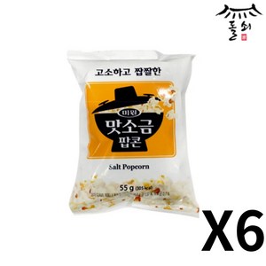 맛소금 미원 대상 팝콘, 6개, 55g