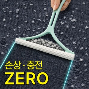 그로빗 무손상 수동 보풀제거기 만능 세탁소용