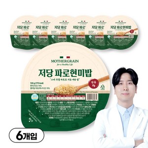 마더그레인 저당 파로현미밥 / 가정의학과 전문의 개발 / 다이어트 / 당류0%, 6개, 130g