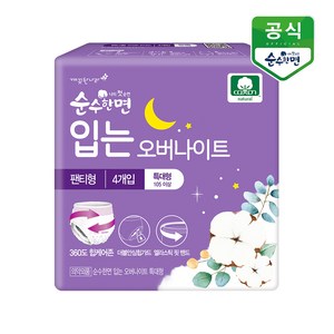 순수한면 입는 오버나이트, 특대형, 4개입, 5개