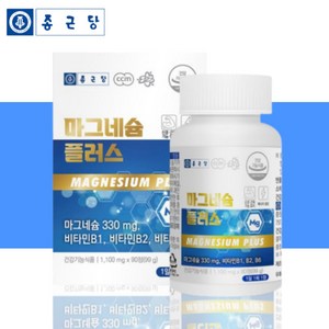 종근당 쌀 발효 마그네슘 영양제 약 3개월분
