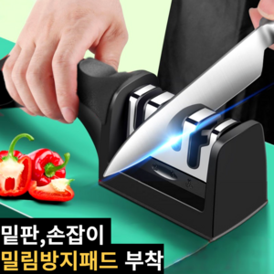 아마폴라 칼갈이 가위갈이 가정용 멀티 샤프너 4in1, 블랙, 1개