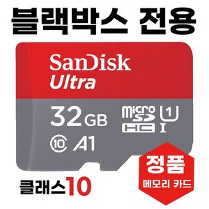 아이나비 A700 블랙박스메모리 SD카드32GB, 1개