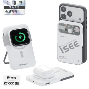 아이시(isee)맥세이프 준고체 보조배터리 10000mAh CCC 인증 3in1 냉각 15W 무선충전 22.5W 고속충전 애플워치 갤럭시워치 브리즈X