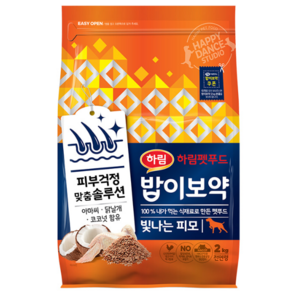 하림펫푸드 전연령 강아지 밥이보약 기능성 사료