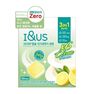 아이앤어스 3Step 식기세척기 세제 50개입, 500g, 1개