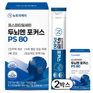 뉴트리케이 두뇌엔 포커스 PS 80 포스파티딜세린 식약청인증 순도 80% 이상, 30g, 2박스