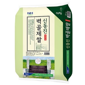 벽골제쌀20kg / 신동진 김제쌀, 20kg, 1개