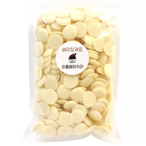 르본 화이트 컴파운드 코팅 초콜릿 500g