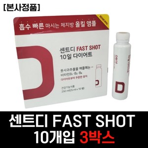 50대 중년 여자 추천 센트디 마시는 다이어트 보조제 앰플 애플페논 비타민 B1 B2 B6 레몬밤 추출물 L카르니틴 히비스커스추출분말 30대 40대 직장인 여성 시니어 주부 선물