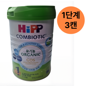 힙 유기농 콤비오틱 분유 1단계, 800g, 3개