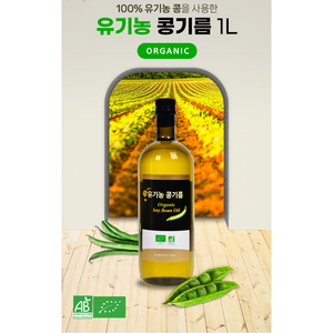 [우리농] 유기농 콩기름 대두유 식용유 1L 1000ml, 2개