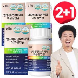 멀티비타민 멀티 종합비타민 미네랄 이뮨 올인원 남성 여성 알레, 3개, 60정