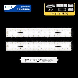 LED모듈 기판 리폼 세트 주방/욕실등(400x52mm) 50W 삼성 국산 자석 설치, 주방/욕실등400x52mm(2장) 50W, 보급형 / 삼성 SA등급(3528칩), 4000K(밝은 노란빛), 1개