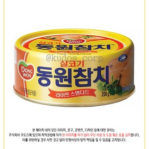 동원 살코기참치 200g x 36개 (한박스)