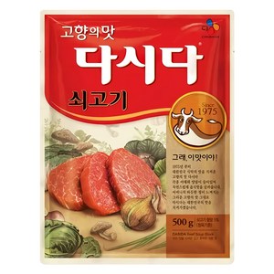 다시다 쇠고기, 500g, 1개