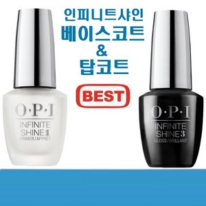 오피아이 인피니트 샤인 2.0 매니큐어 ISL, H19, 15ml, 1개