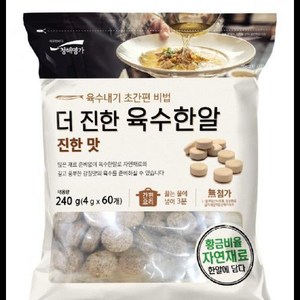 더진한육수한알 청해명가 240G(4Gx60EA 90인분), 1개, 단품