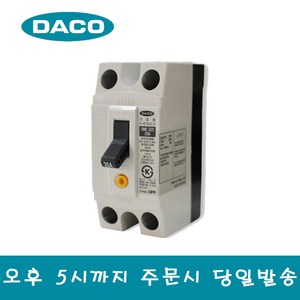 대륙 DME 32S 15A 20A 30A 누전차단기 산업용 주택용 분전반용, 1개