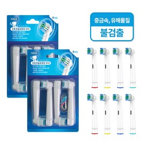 오랄비 브라운 호환 전동 칫솔모 리필모