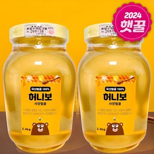 허니보 국산 100% 사양 벌꿀, 2.4kg, 2개