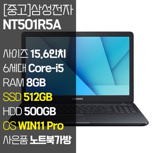 삼성 노트북5 NT501R5A 15.6인치 인텔 6세대 Core-i5 RAM 8GB~16GB SSD 탑재 윈도우11설치 중고노트북 가방 증정, WIN11 Pro, 8GB, 1012GB, 코어i5, 블랙