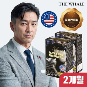 더고래샵 미국산 쏘팔메토 잔뇨개선 갱년기 남성 호르몬 전립선 영양제 1100mg, 2개월