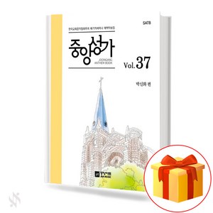 중앙성가 Vol. 37 중앙아트