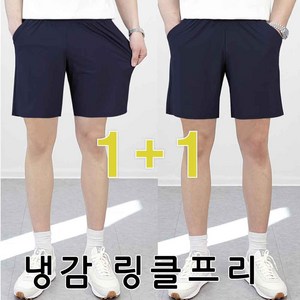 로코비전 자체제작 1+1 아이스 반바지