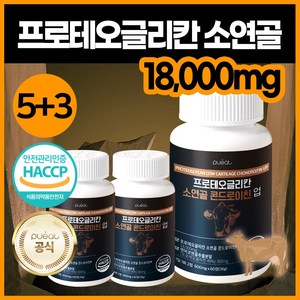 순수한건강 콘드로이친 소연골 프로테오글리칸 고함량 18 000mg, 8개, 60정