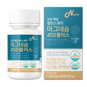 [고함량 450mg 마그네슘] 산화마그네슘 식약청 인정, 90정, 1개