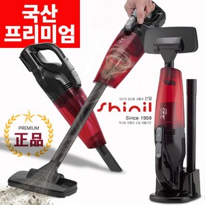 신일산업 핸디형 무선청소기