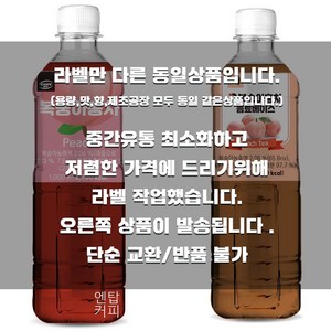 대호 카르페데이 복숭아홍차 액상, 1L, 12개