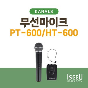 카날스 PT-600 HT-600 무선마이크 송신기, 벨트팩헤드셋