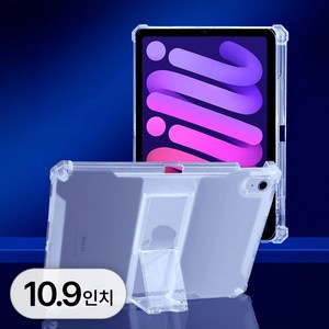 아이패드 에어 투명 거치대 케이스 10.9 인치 4세대 5세대 클리어 범퍼 형 심플 젤리 TPU 커버 스마트 태블릿