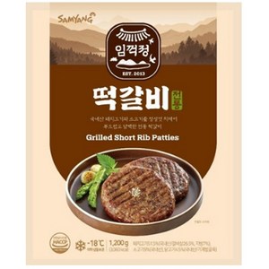 삼양 임꺽정 떡갈비(1200g) 8개묶움, 1.2kg, 8개