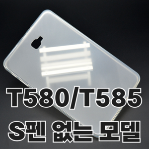 갤럭시탭A6 10.1 젤리케이스 SM-T580 SM-T585