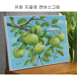 KNH ART 청사과그림, 화이트