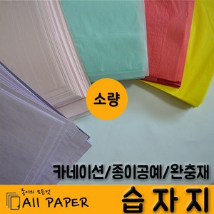 올페이퍼 9절 습자지 소량, 100매, 습자지 04. 연분홍