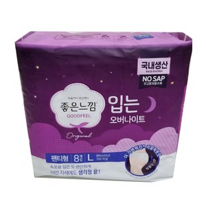 좋은느낌 입는 오버나이트
