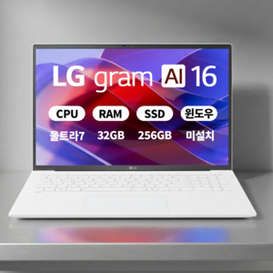 LG전자 2025 그램 AI 16 코어Ultra7 방문설치