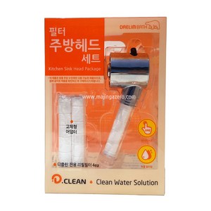 대림바스 디클린 수압상승 향균필터 주방용 헤드 + 리필 필터 4p