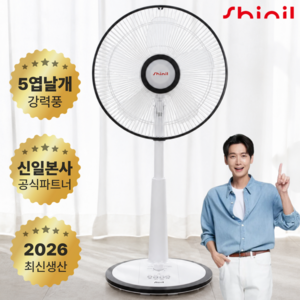 신일 스탠드형 선풍기