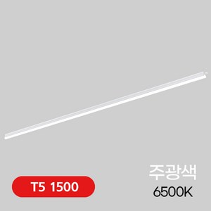 비츠온 플리커 프리 T5 LED 20W 1500 주광색 간접 조명 티파이브, LED T5 20W 1500 전구색