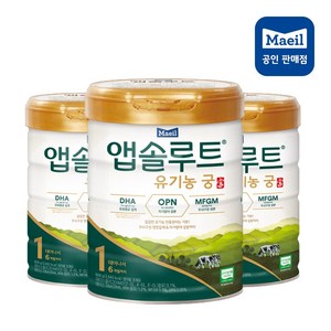 앱솔루트 유기농 궁 분유 1단계 0~6개월, 800g, 3개