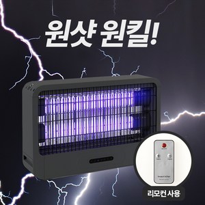 리빙앤테크 프리미엄 모기 퇴치기 리모컨 대형 가정용 업소용 벌레 해충 날파리 퇴치 포충기, 가로형